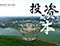 投资成本(图2)