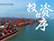 投资程序(图2)