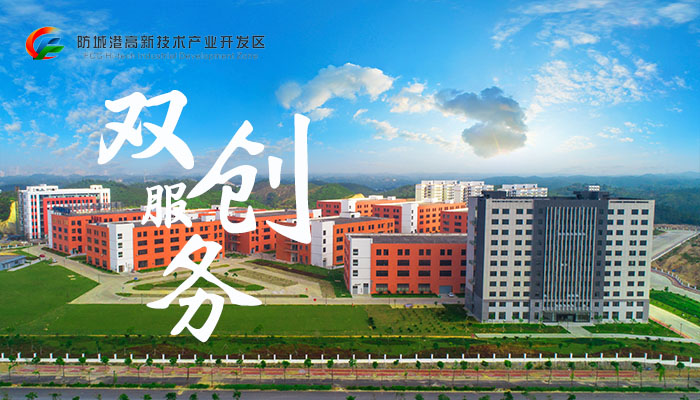 双创服务(图1)